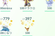 【ポケモンGO】通常100とリトレーン100、どっち強化する？