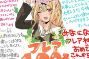 【ホロライブ】フレア100万人達成のみんなからのお祝いまとめ『しらけんからのメッセージ、泣かせるじゃねぇか…』