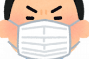 【悲報】会社にマスク代月3000円請求したら断られたwwww