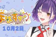 【にじさんじ】七瀬、今日聞いただけでもラジオのADと試験監督とコールセンターとバイト経験し過ぎやろ