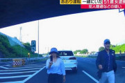 【煽り運転】宮崎容疑者の車に同乗していたガラケー女さん、50代ババアだった