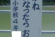 お前らが笑った画像を貼れ『思わず吹いた珍回答』