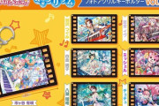 「バンドリ! キャラリウムフォトアクリルキーホルダー vol.5 BOX」予約開始！全7種、1BOX