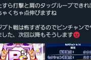 【パワプロアプリ】このデッキが最適っぽいなぁ 虎枝とポコ塚がいるデッキが最適解であってはならない