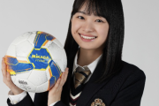 応援マネージャー月島琉衣さん、憧れの三笘薫を止める方法は「もう体当たりしかない！」 小学校3年間のサッカー経験