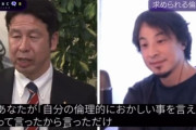 【悲報】ひろゆき、1時間番組で発言をことごとく論破される大敗北
