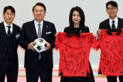 韓国人「大統領夫妻との晩餐会に出席したW杯韓国代表をご覧ください」