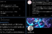 【悲報】チー牛、バイトをコロコロ変えるフォロワーに説教→無事ブロックされる