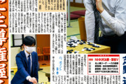 ヒカルの碁にも登場した「週刊碁」