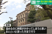 教師「エタノール入った試験管をガスコンロで直接加熱してね」→引火、児童大火傷、救急車呼ばず