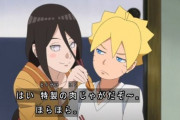 【BORUTO】日向ハナビ(28)「ボルト好き好き！結婚しよ！」うずまきボルト(12)「ええ… キツイってばさ…」