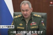 ロシア国防省、動静不明を伝えられたショイグ国防相が軍幹部らと会合する映像を公開！