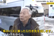 【速報】能登被災者を万博に招待。吉村知事の粋な計らいに列島が感動の涙に包まれる