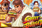 【朗報】「ストリートファイター」×マクドナルドが初コラボ！期間限定バーガー3種を10月22日より販売