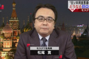 ロシアのNHK支局長さん死にそう・・・