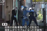 横浜の繁華街で男性3人が刺され1人が死亡、53歳のタイ人の男を逮捕