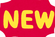 なんでそこまで人気ないのにこんなに続編出すの？っていうコンテンツ