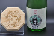 「東方Project隠岐の島町」のコラボ日本酒　販売決定！