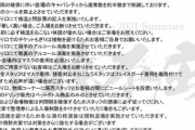 えのぐ公式がライブ後の報告、1人も感染者を出さずに開催