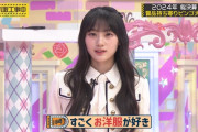 【乃木坂46】川﨑桜の夢がこちら！！！