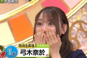 【乃木坂46】弓木はもっと外番組出演本数を増やすべき！！！