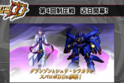 【イベント】第4回制圧戦「蒼き魔神」が9/2開催決定！！ついにグランゾンが来るぞ！