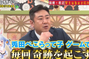 【錦鯉】「今、仕事と兎田ぺこら」の人、M1優勝ｷﾀ━━━━(ﾟ∀ﾟ)━━━━!!
