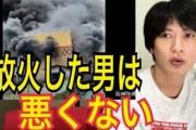 【朗報】京アニ青葉を擁護して炎上したYouTuber、無事追放される