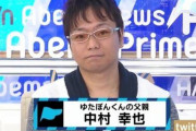 ゆたぼん父「他人の不倫でギャーギャー騒いで誹謗中傷してるネット住民いるけど、本当に終わってんな」