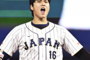 大谷がこんな感情出すってWBC前まで知らなかった奴wuwuwuwuwuwuwuwu
