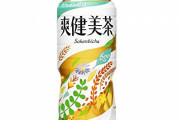 一番美味しいペットボトルのお茶って結局