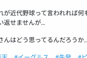 上原「田中将大は中6日なんだよなぁ」