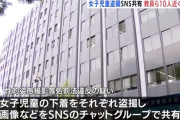 女子児童の下着を盗撮し画像を共有した小学教員を逮捕　SNSグループには複数の教員が参加