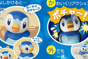ポッチャマのロボットが発売！