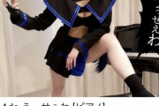 【画像】性を売りにしているYoutuberさん、商魂たくましすぎるｗｗｗｗｗｗｗｗｗｗｗｗ