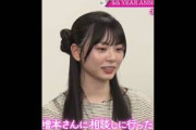 国立の本番直前 ② #櫻坂46 #そこさく#稲熊ひな