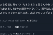 【ラブライブ板】紅白出演のまふまふさん、超人気VTuberと結婚し、離婚していた。