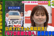 【キャプチャ】バッチバチ!TikTok開設記念!「47の素敵な街へ」動画選手権!＆シンキングタイムで8分です