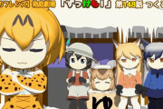【けものフレンズ】箱庭劇場「ずっけも！」第148話 つくるぞー