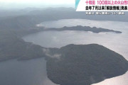 十和田　１００回以上の火山性地震　去年７月以来「解説情報」発表　気象台　噴火警戒レベル１継続