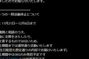 【悲報】アイマスVtuberの黄色が療養で活動休止…