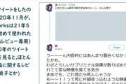 完全に冤罪・・・中西アルノの植物人間ツイート、ホラー映画の話だった・・・【乃木坂46】