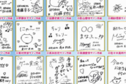 日向坂46メンバーのサイン色紙にツッコミどころが多すぎる件ｗｗ【日向坂46新聞】