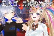 【ホロライブ】ポルカ、デビュー前にかなたその歌みた動画制作に関わったことがあると初めて明かす