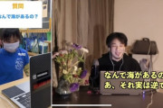 【悲報】ひろゆきさん、子供相手にも論点ずらしを使うｗｗｗｗｗｗｗｗ