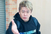 ホリエモン「都知事選で蓮舫氏が石丸伸二氏に負けて当然。だって、蓮舫支持者って…」