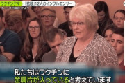反ワクチンの人ってなんでデマを拡散したいのかね？儲かるの？