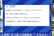 ひろゆき「政治が変わらないのは国民のせい。生活の中で政治の話をしない暗黙のルールがあるから」