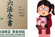 「BLの教科書」発売決定！六法全書などを出している有斐閣出版の真面目な本です