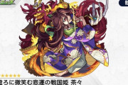 【モンスト】※激アツ※砲撃型×反射衝撃波12!「茶々」獣神化でユーザー歓喜ｷﾀ━━━━(ﾟ∀ﾟ)━━━━!!
